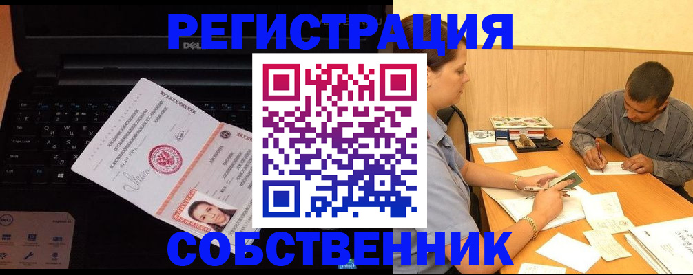 прописка иностранных граждан в Советской Гавани