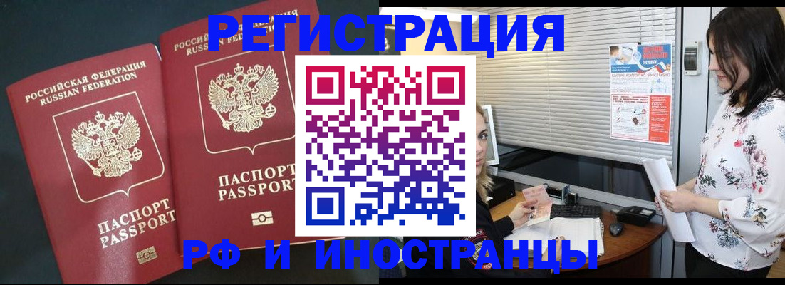 прописка в квартире в Советской Гавани